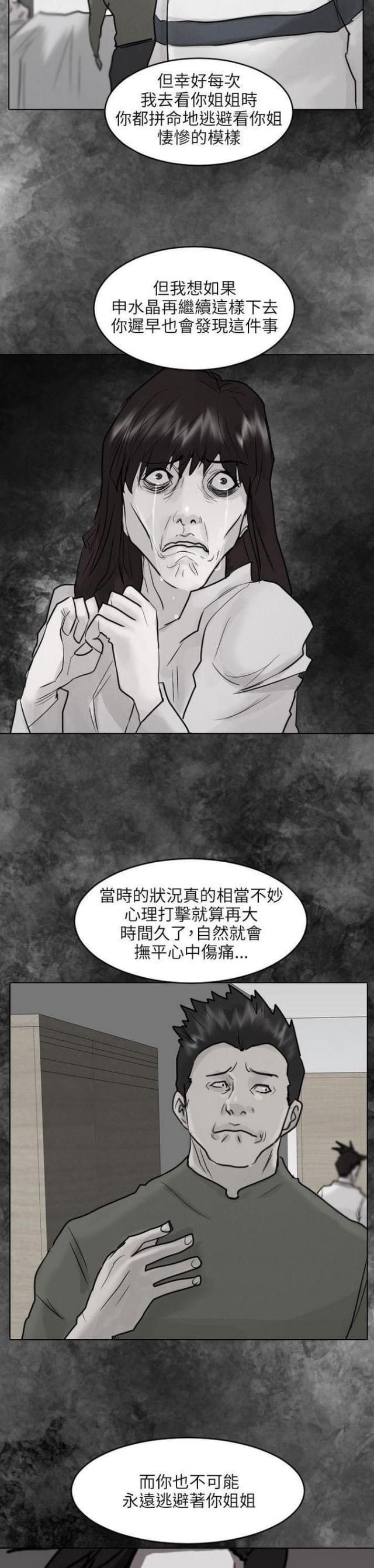 古代皇上的贴身护卫漫画,第50话1图