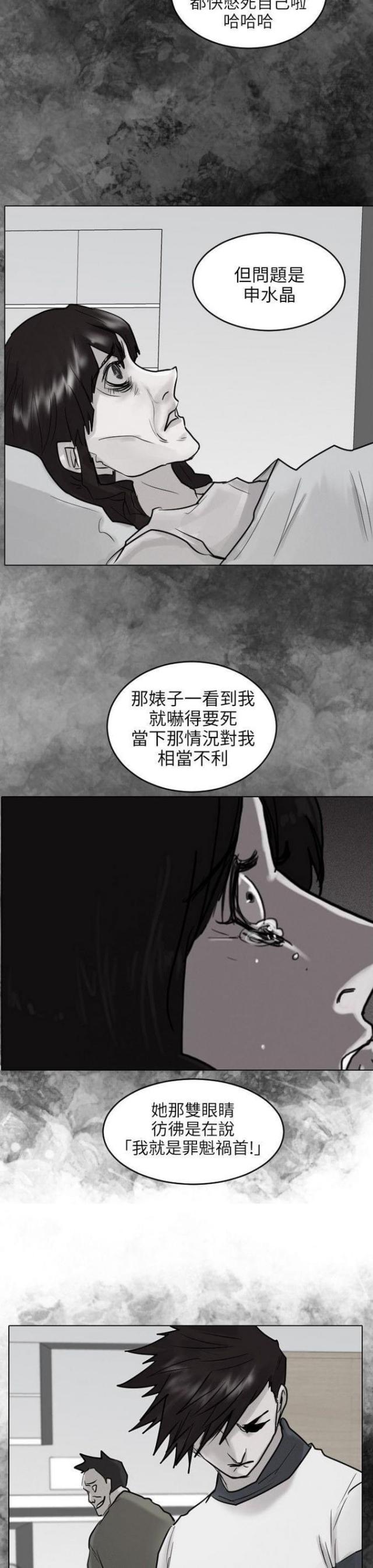 刘邦的贴身护卫漫画,第50话2图