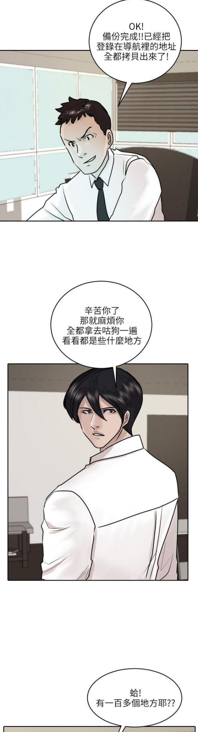 曹操贴身护卫漫画,第35话2图