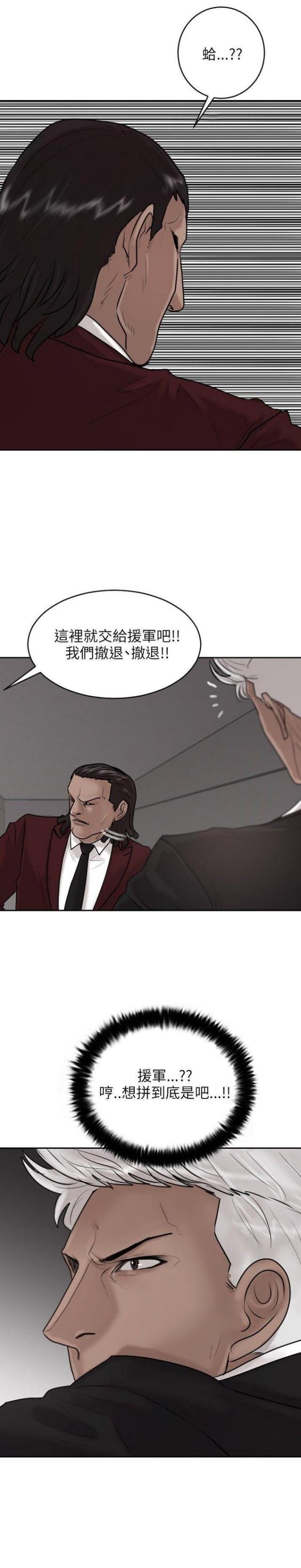 贴身护卫沈浪全文免费阅读漫画,第21话1图