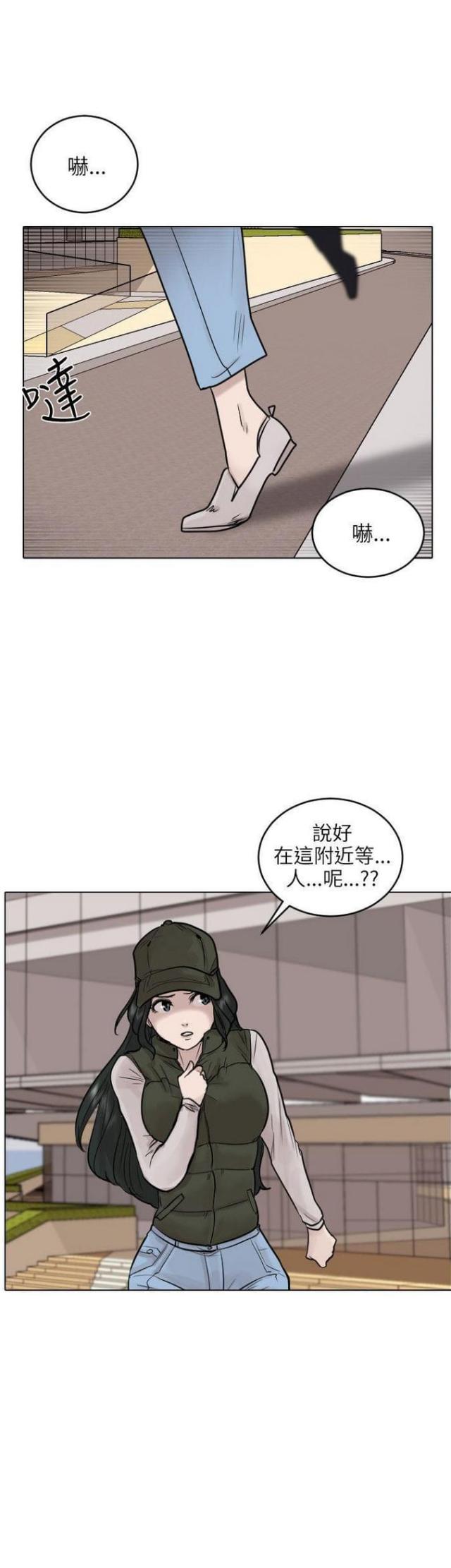 贴身护卫企业漫画,第47话1图