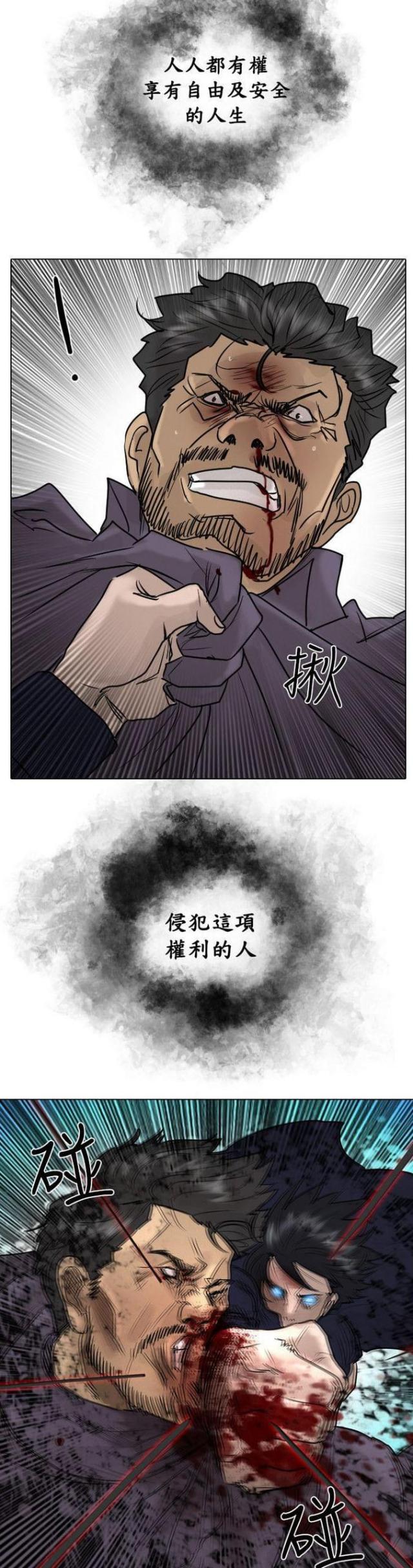 贴身护卫李连杰漫画,第53话1图