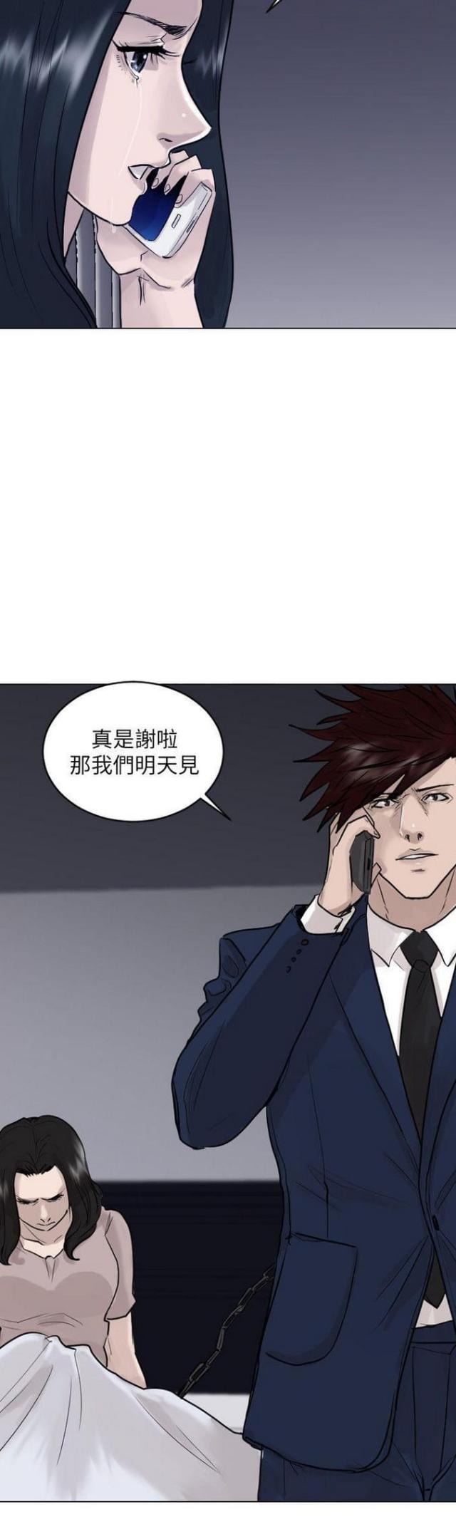 曹操贴身护卫漫画,第43话1图