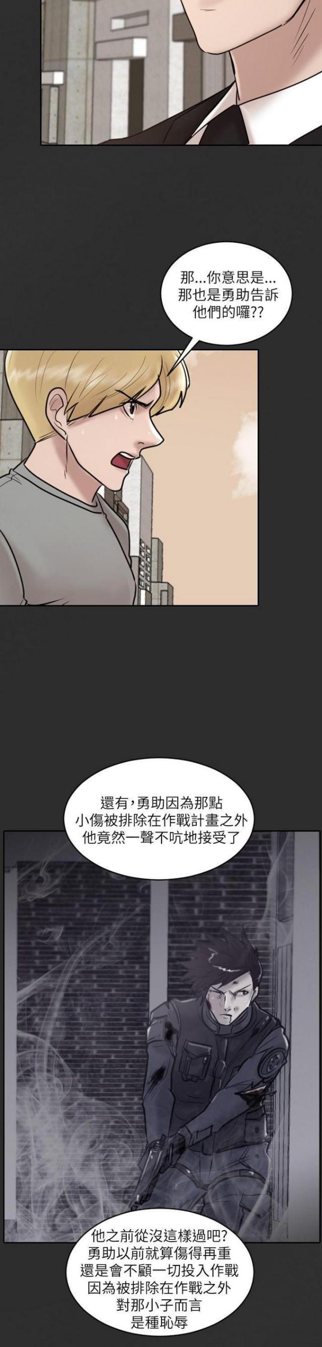 贴身护卫女神漫画,第30话2图