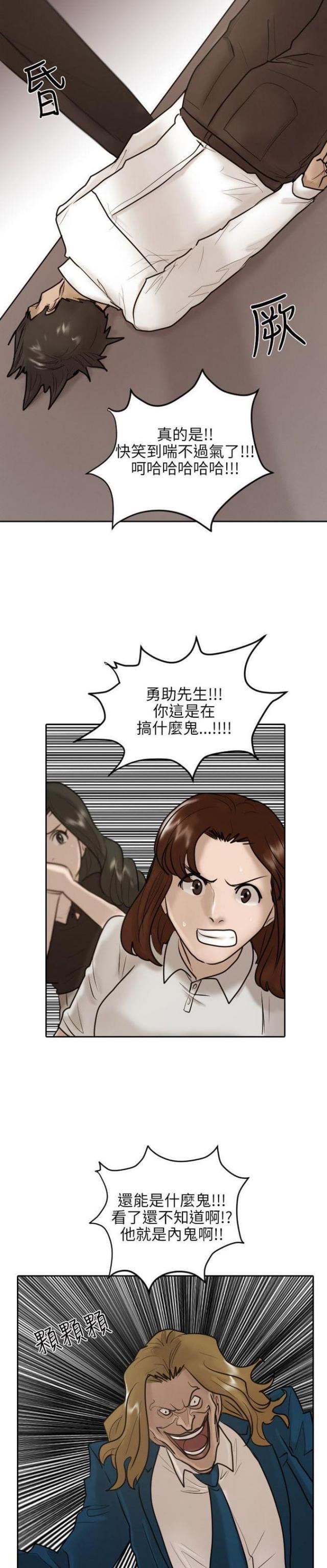 女神的贴身护卫漫画,第29话2图