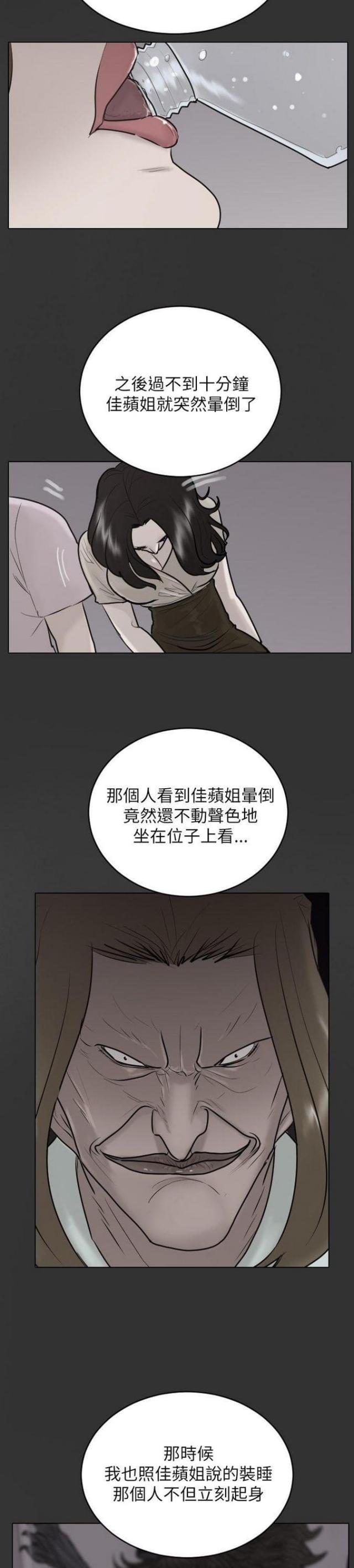 贴身护卫沈浪全文免费阅读漫画,第24话2图