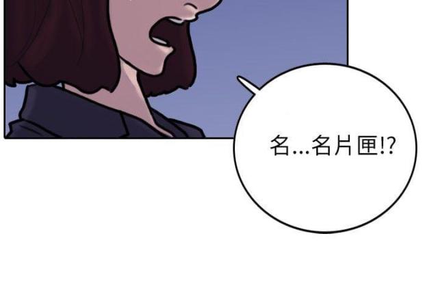 秦始皇的贴身护卫漫画,第4话1图