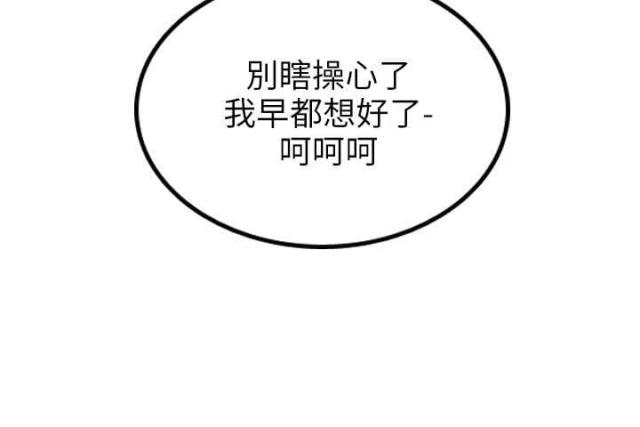 秦始皇的贴身护卫漫画,第2话2图