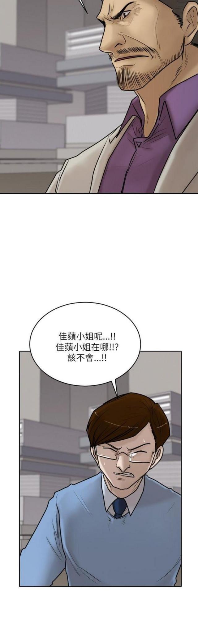 贴身护卫沈浪全文免费阅读漫画,第16话2图