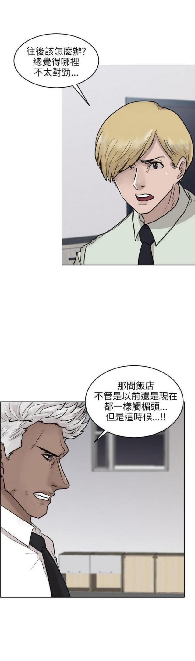 刘邦的贴身护卫漫画,第43话1图