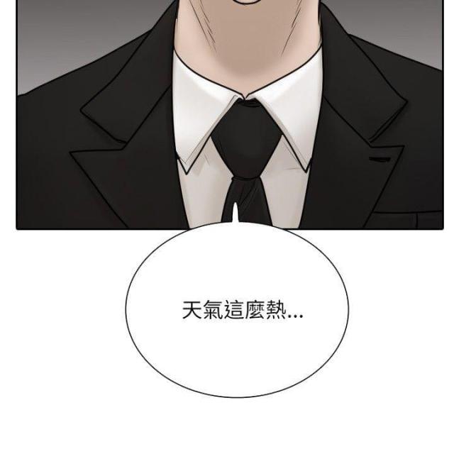 贴身护卫电视剧漫画,第14话1图