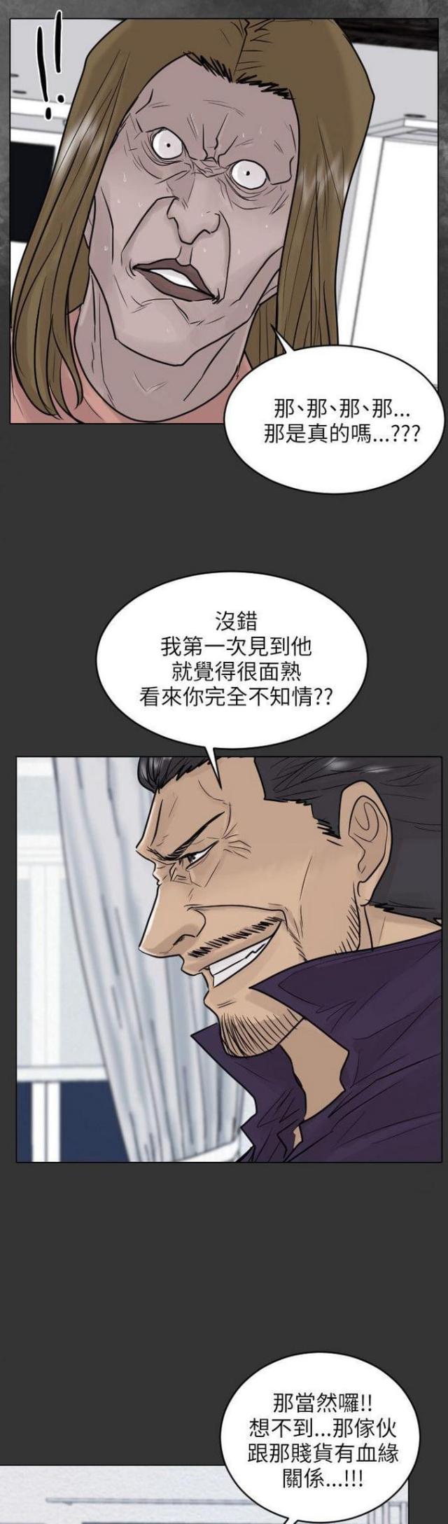 贴身护卫全文完整在线阅读漫画,第44话1图