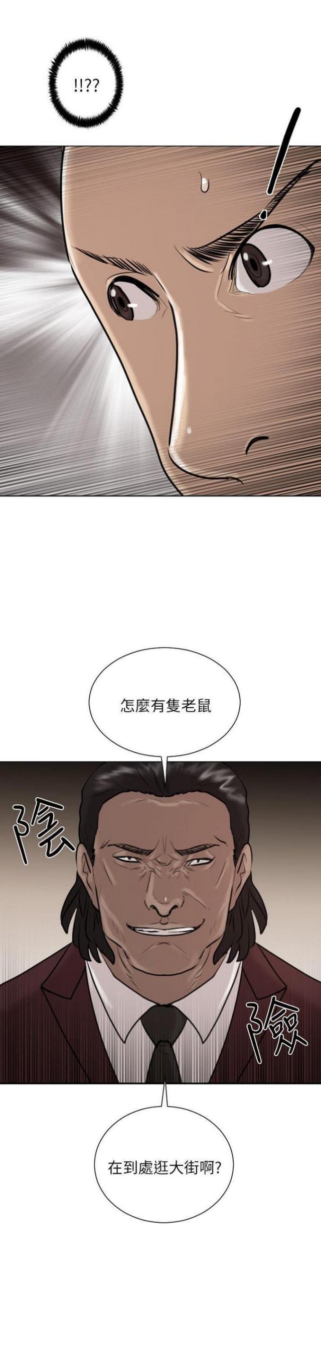 罗峰林瑶最强贴身护卫漫画,第37话2图