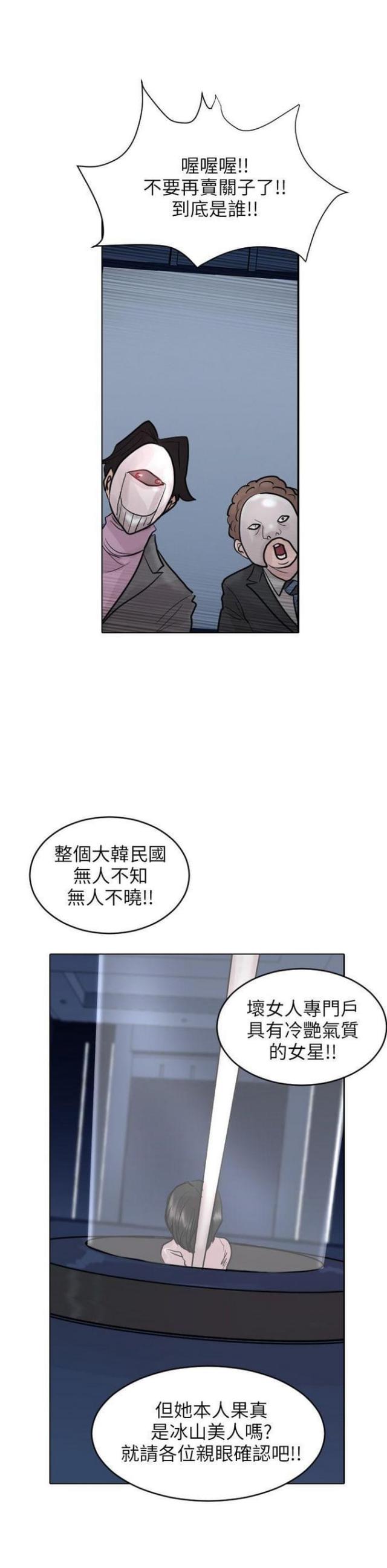 纹章少女:公主的贴身护卫漫画,第49话1图