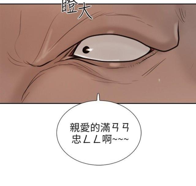 曹操贴身护卫漫画,第12话2图