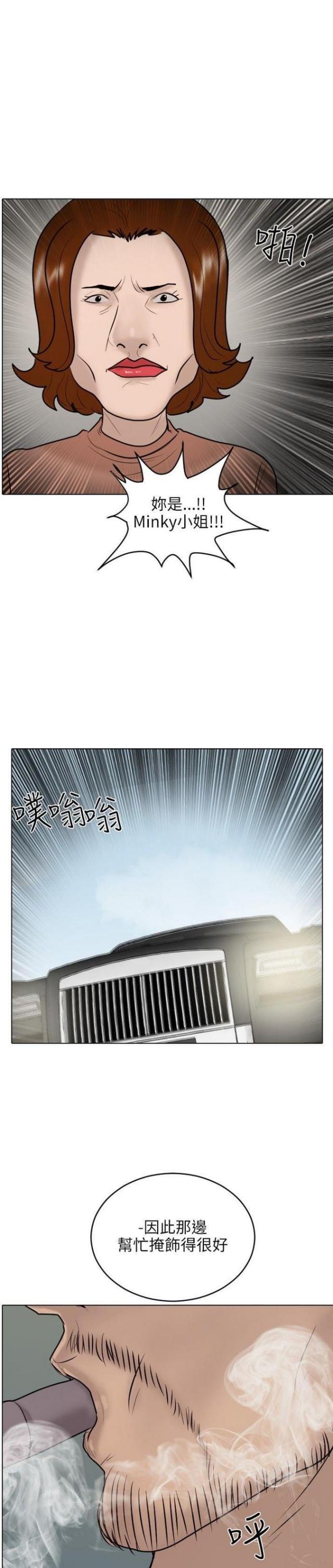 贴身护卫指什么漫画,第22话2图