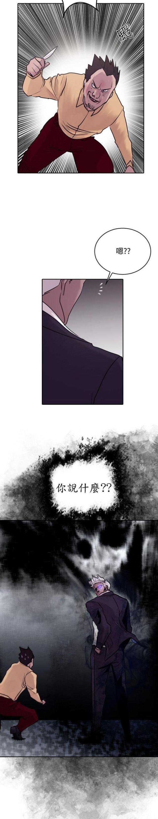 贴身护卫腰带漫画,第33话1图