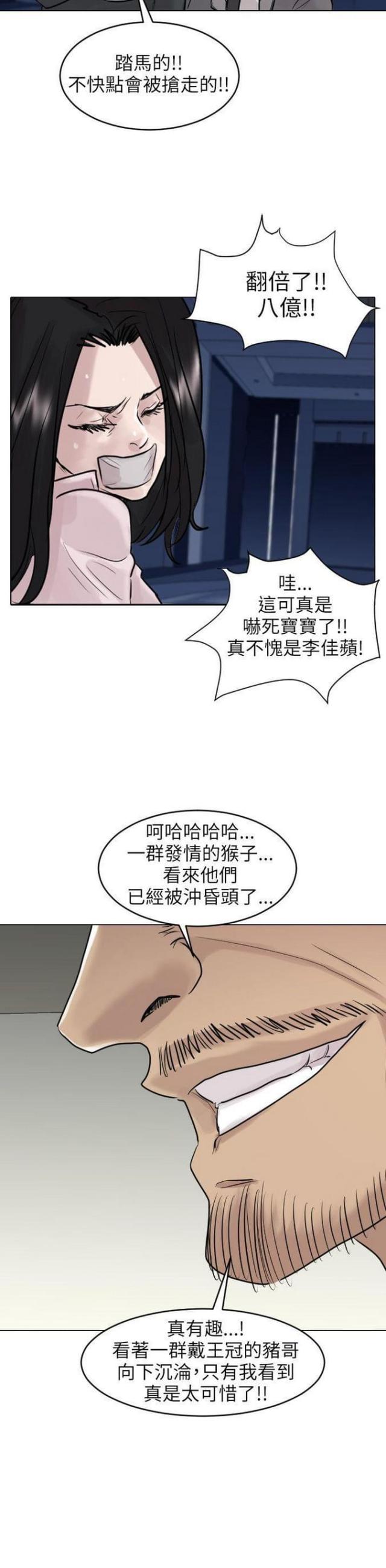 贴身护卫要求漫画,第49话1图