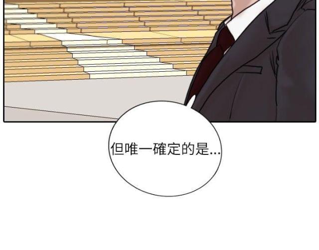 贴身护卫沈浪全文免费阅读漫画,第10话1图