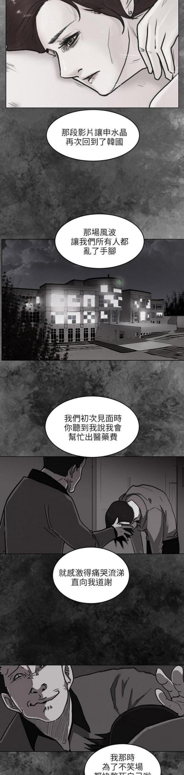 刘邦的贴身护卫漫画,第50话1图