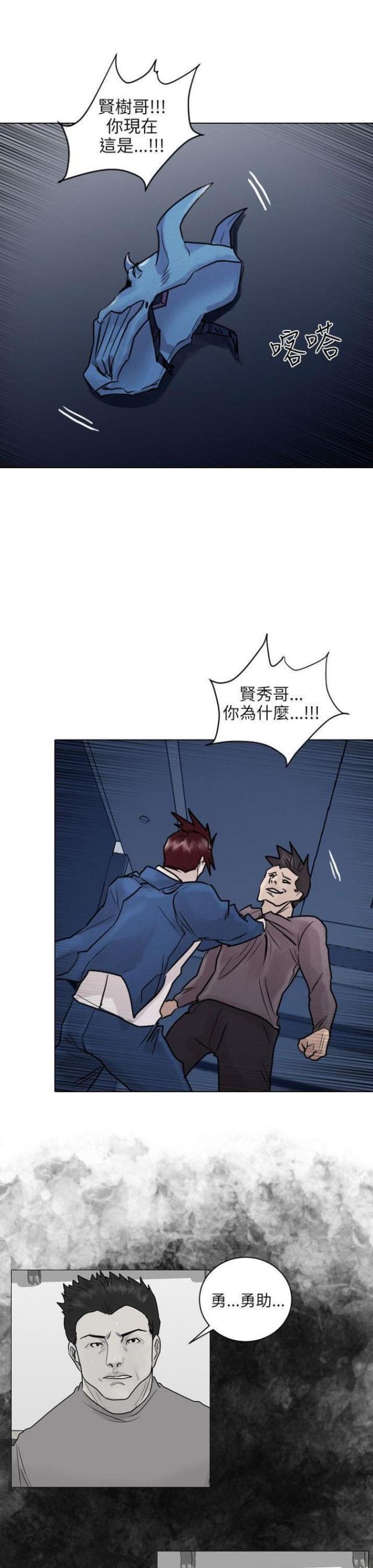 贴身护卫小说免费阅读漫画,第50话1图