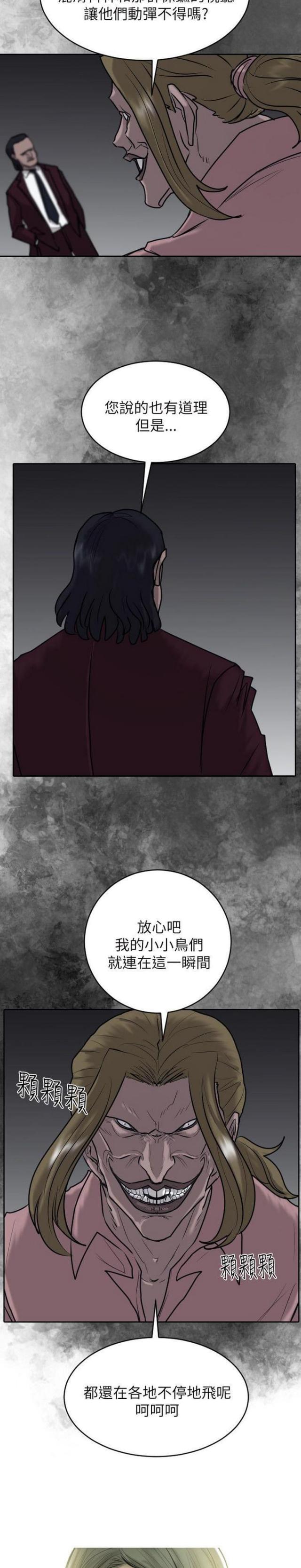 贴身护卫txt下载漫画,第26话2图