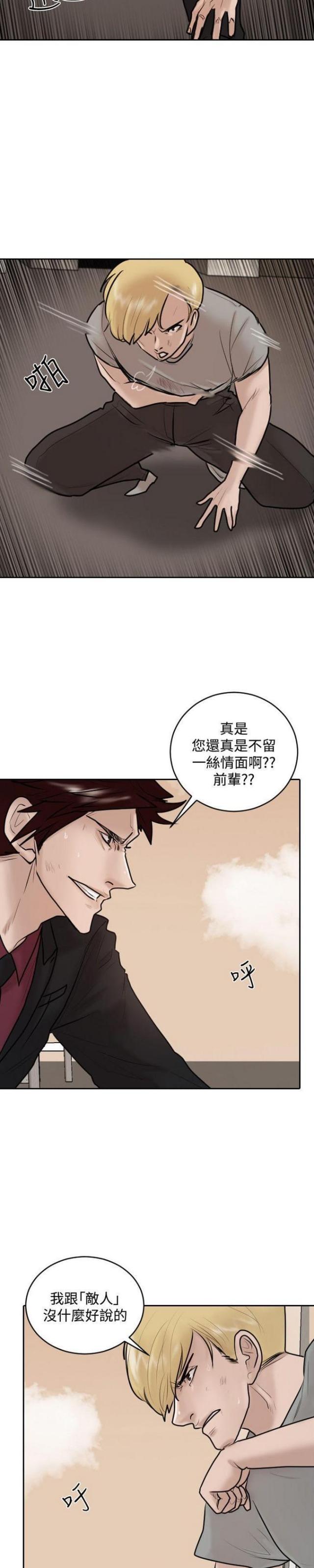 贴身护卫女神漫画,第31话1图