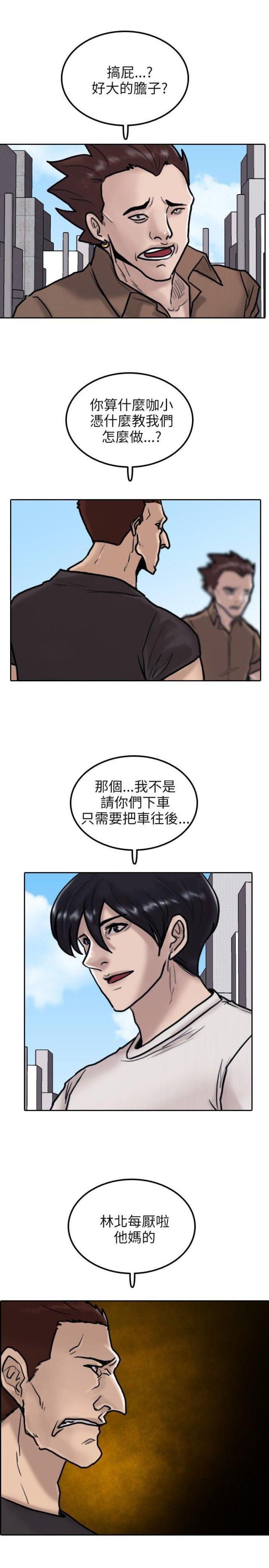 贴身护卫沈浪全集免费漫画,第7话1图