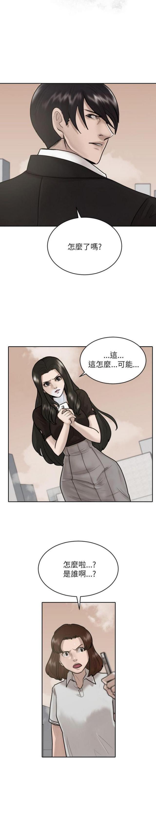 苏莫朱竹清妈妈的贴身护卫漫画,第26话1图