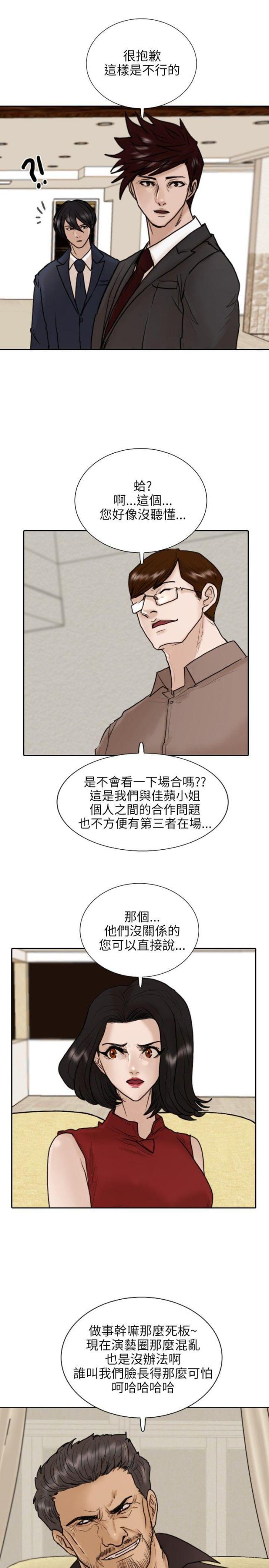 秦始皇的贴身护卫漫画,第11话1图