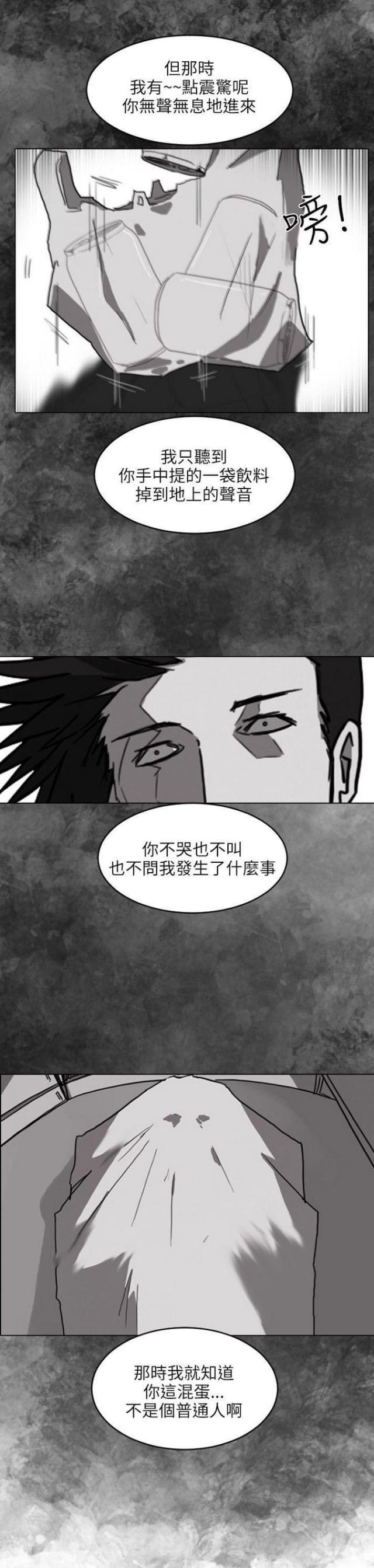 贴身护卫电视剧漫画,第50话1图