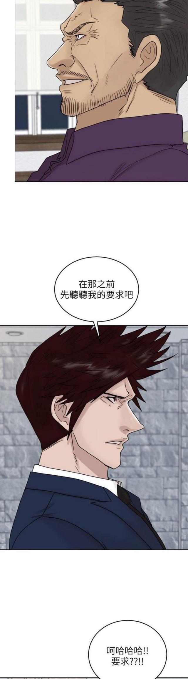 蒋介石的贴身护卫漫画,第39话2图