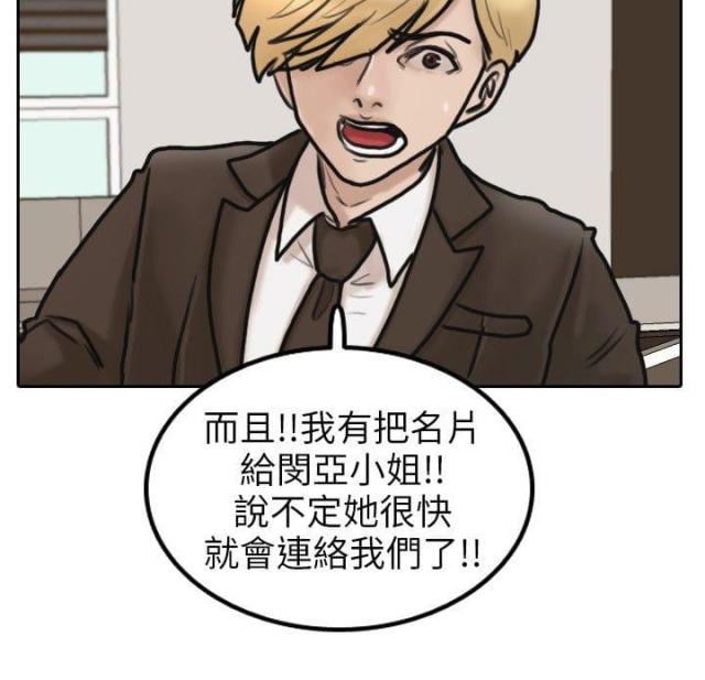 秦始皇的贴身护卫漫画,第5话2图