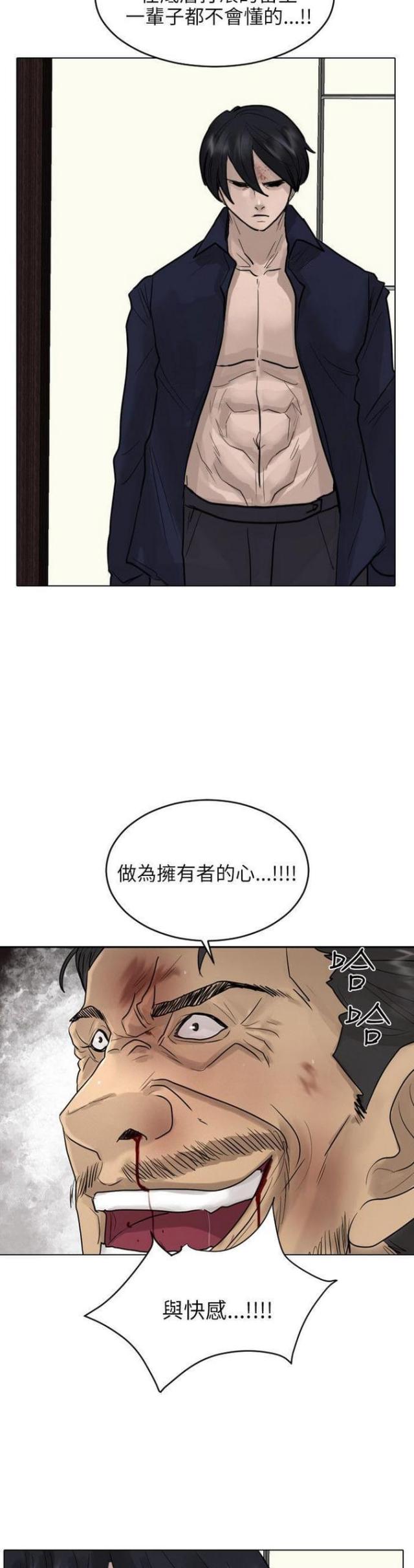 贴身护卫沈浪全文免费阅读漫画,第53话1图