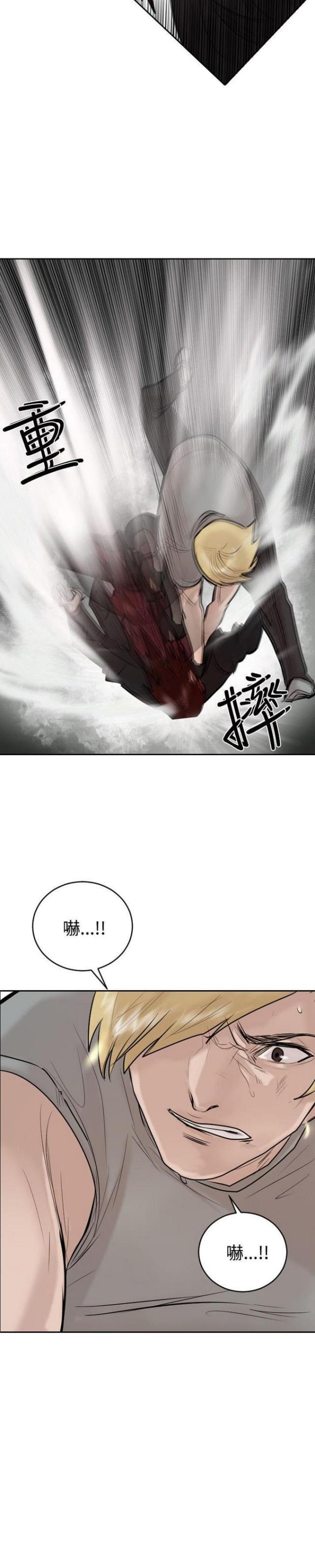 贴身护卫李连杰漫画,第31话1图