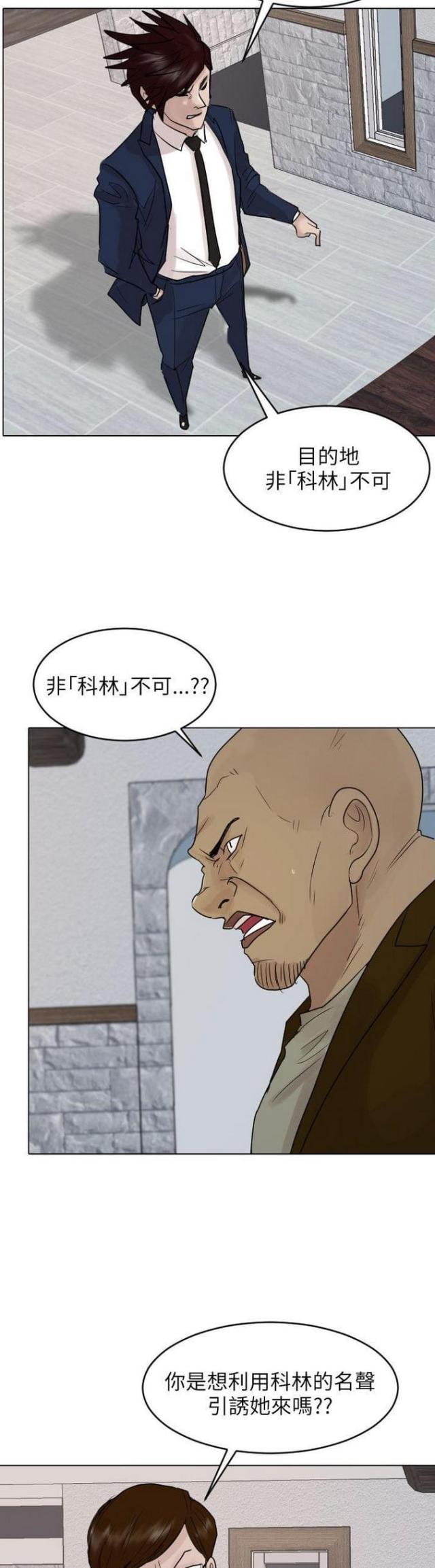 贴身护卫李南方免费阅读漫画,第39话1图