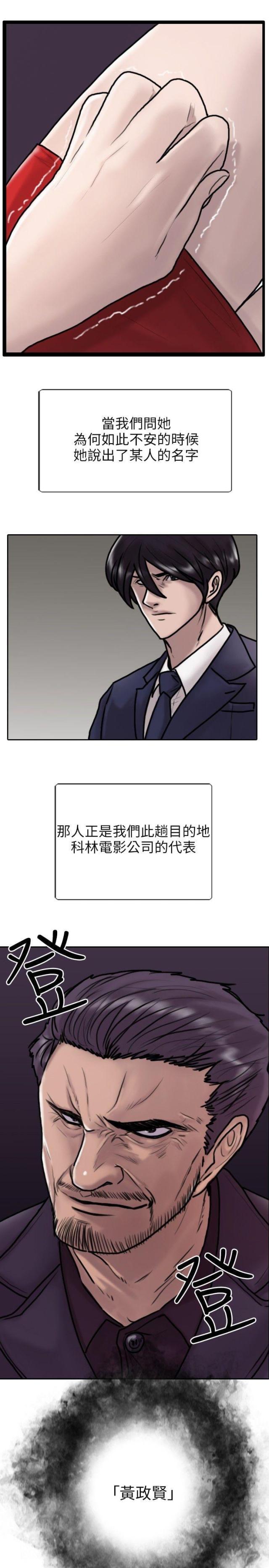 曹操贴身护卫漫画,第9话1图