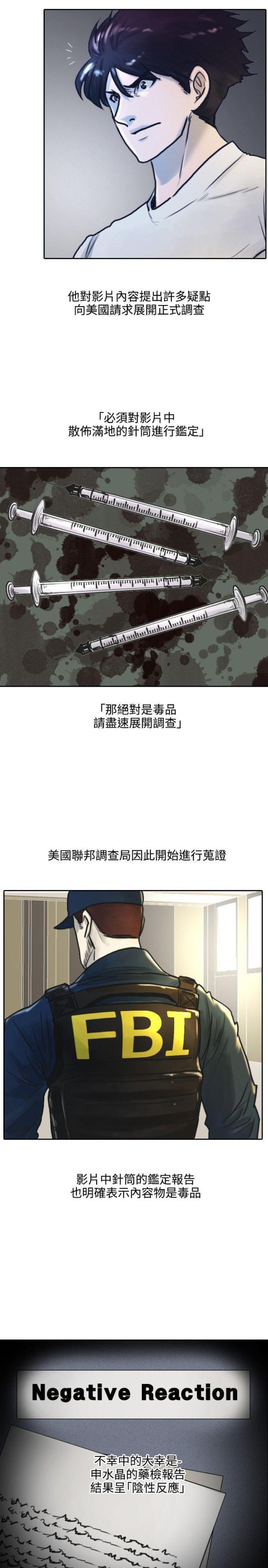 贴身护卫全文完整在线阅读漫画,第1话2图