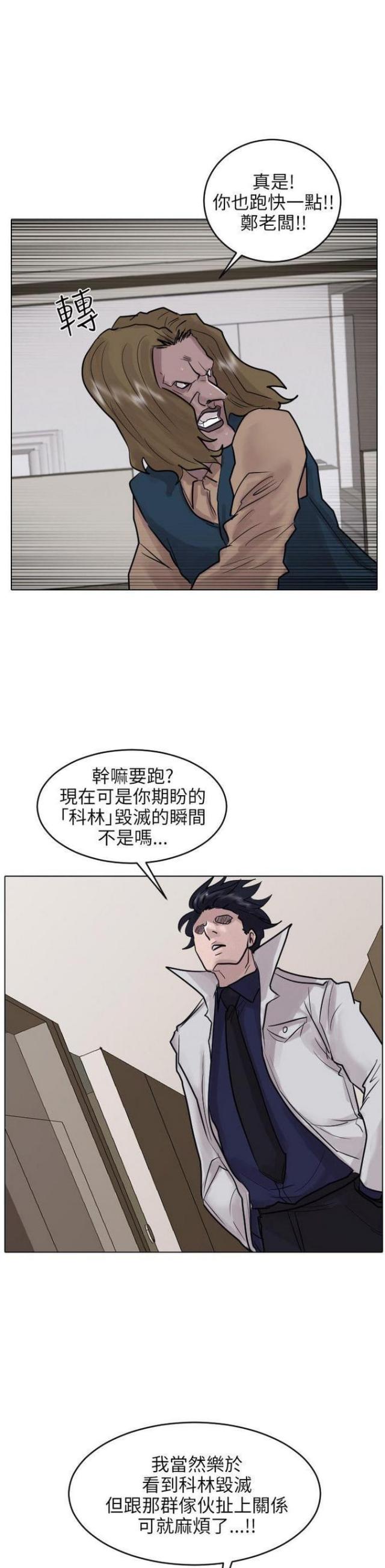 刘邦的贴身护卫漫画,第52话2图