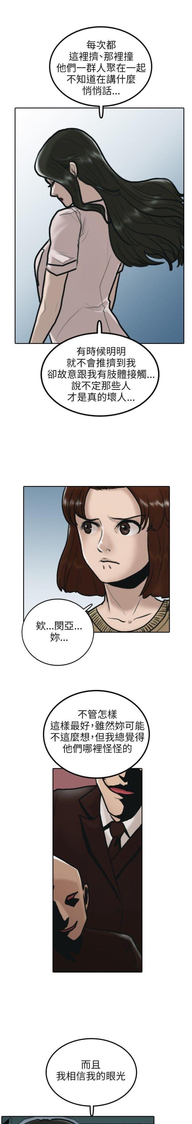 刘邦的贴身护卫漫画,第6话2图