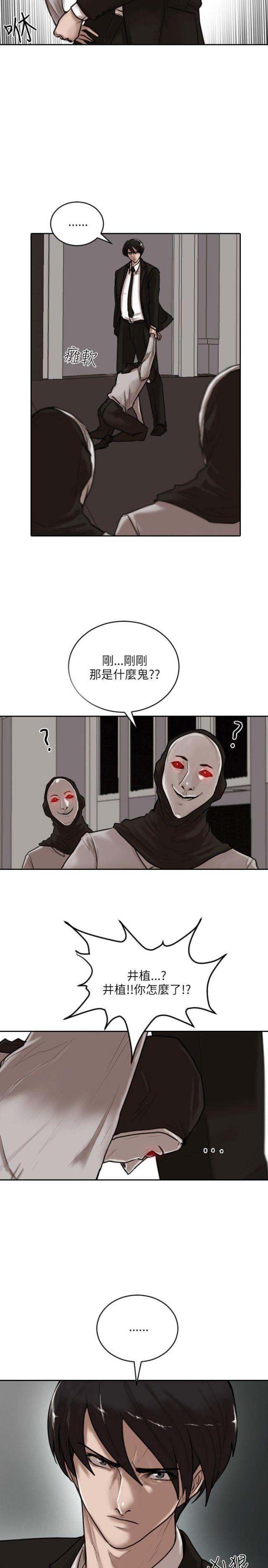 秦始皇的贴身护卫漫画,第15话2图