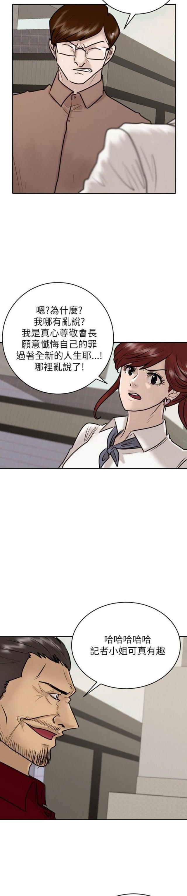 苏莫朱竹清妈妈的贴身护卫漫画,第23话1图