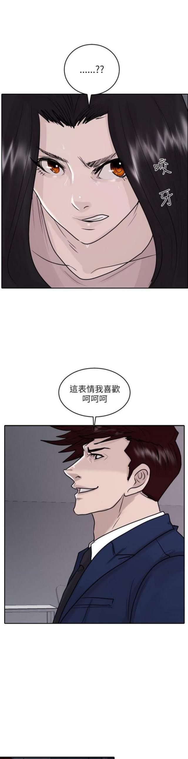 贴身护卫沈浪全集免费漫画,第42话2图