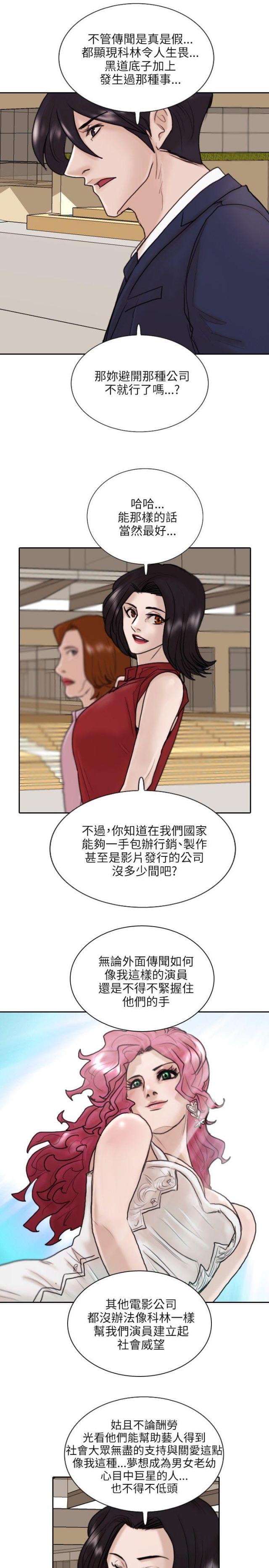 贴身护卫沈浪全集免费漫画,第10话1图