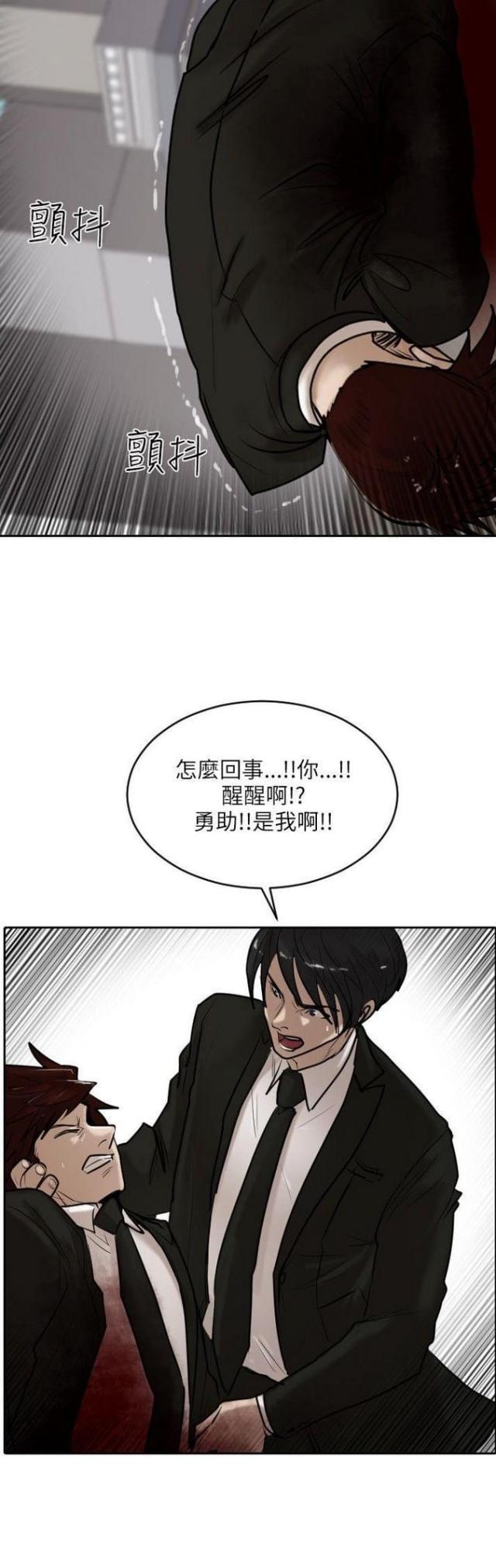 校花的贴身护卫漫画,第16话1图