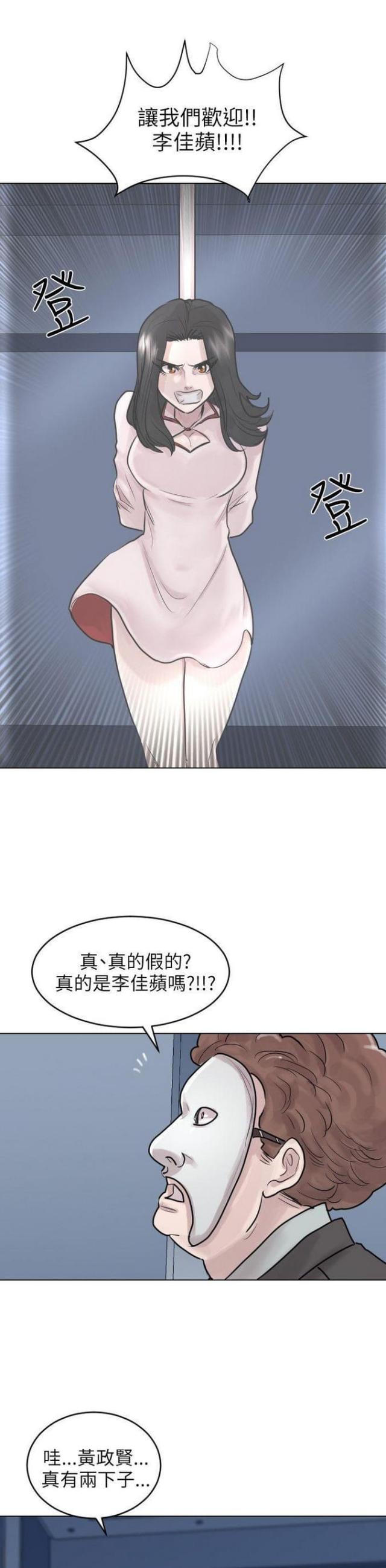 曹操贴身护卫漫画,第49话2图