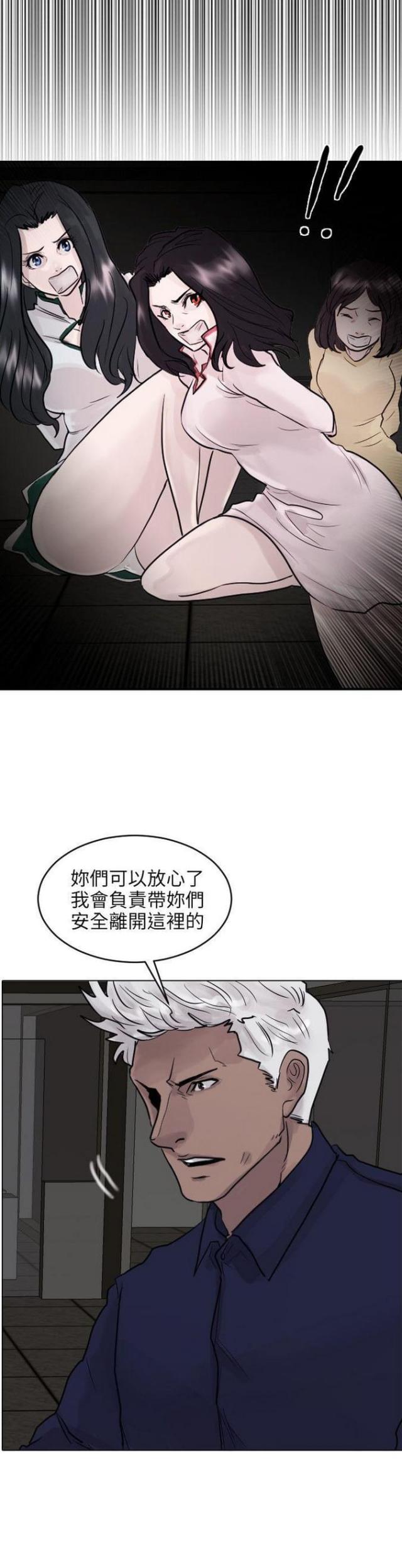 苏莫朱竹清妈妈的贴身护卫漫画,第51话2图