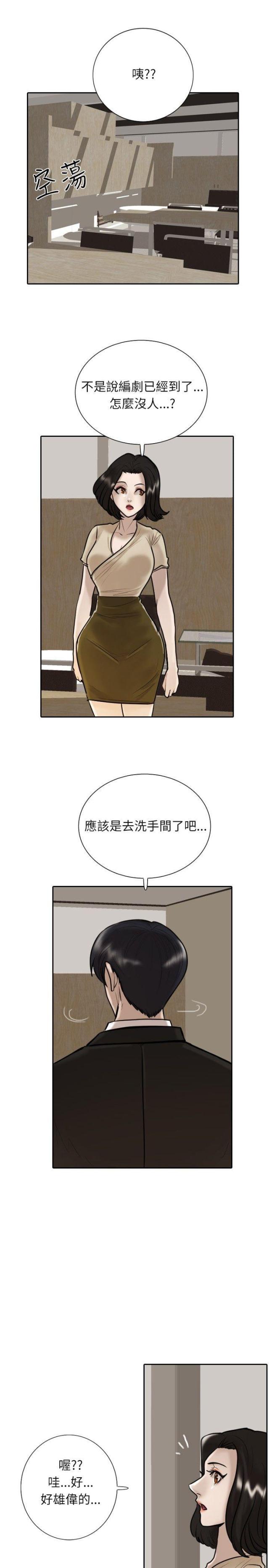 贴身护卫的近义词漫画,第14话1图