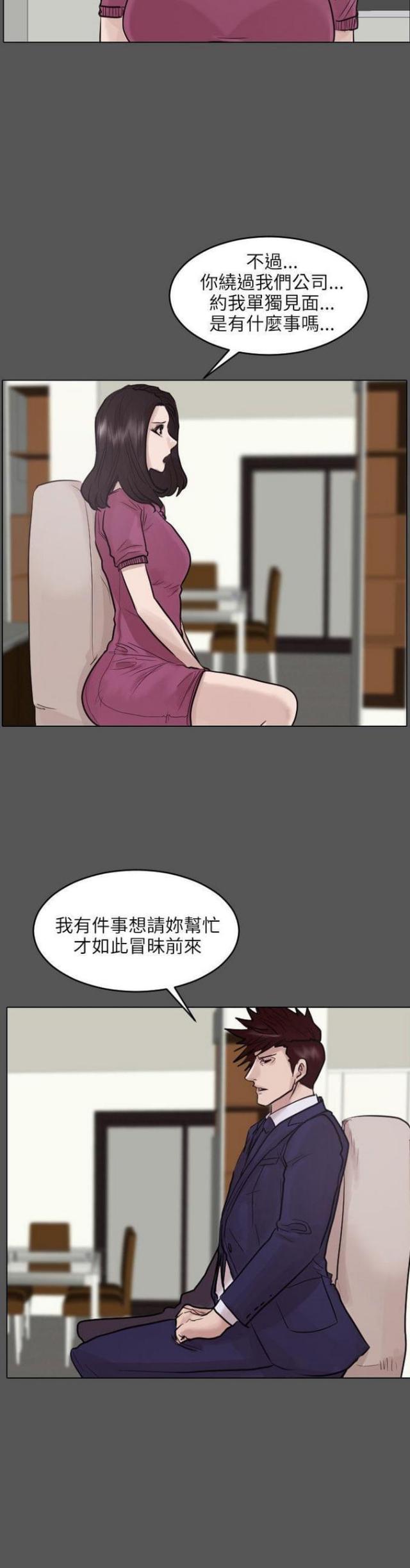 刘邦的贴身护卫漫画,第45话1图