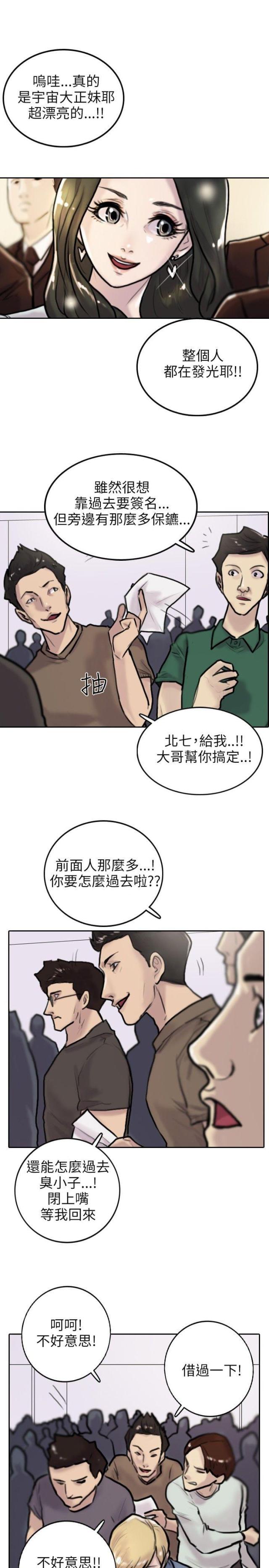 贴身护卫沈浪全文免费阅读漫画,第2话2图